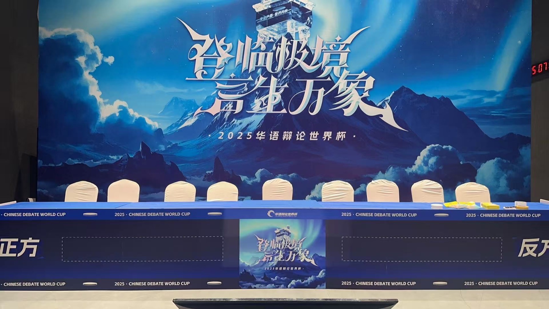 多大国辩影像档案 10