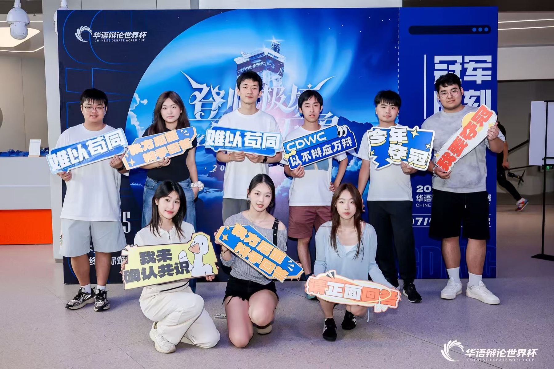 多大国辩影像档案 12