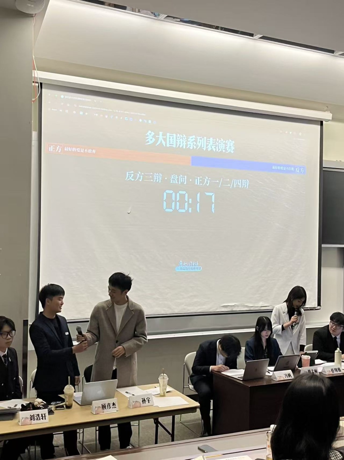 多大国辩影像档案 28
