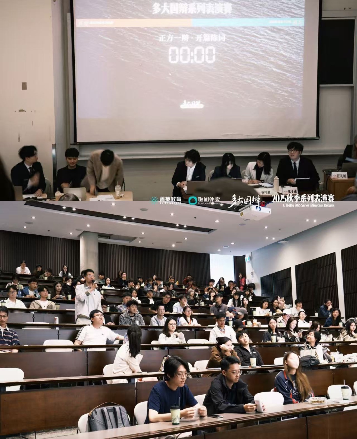 多大国辩影像档案 39